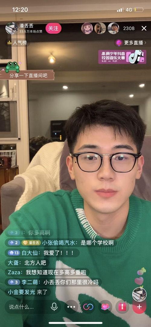 吃瓜网红最近视频在线观看,揭秘幕后故事，带你领略网红魅力